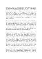 동서양고전의이해 맹자-10