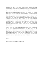 동서양고전의이해 맹자-12