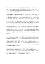 동서양고전의이해 순자-2