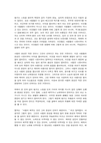 동서양고전의이해 순자-4