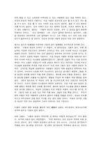 동서양고전의이해 순자-5