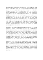 동서양고전의이해 순자-6