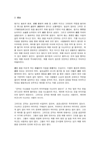 동서양고전의이해 순자-7