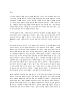 동서양고전의이해 순자-9