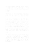 동서양고전의이해 플라톤-4