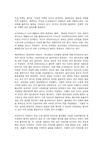 동서양고전의이해 플라톤-6