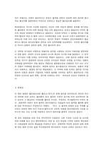 동서양고전의이해 플라톤-7
