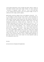 동서양고전의이해 플라톤-8