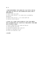 (경영학원론 2025 중간과제물) 1.유능한 경영자(경영층)는 기업의 성공을 이끈다 자신이 속하거나 관련 있는 기업의 경영자 또는 관심이 있는 기업의 경영자를 간략히 언급하고 다음의 두 질문에 응답하시오. 1) 경영자의 세 가지 계층 가운데 어디에 해당하는지 설명하라. 2) 경영자가 가져야 할 자질들에 빗대어 해당 경영자를 분석하고-2