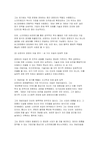 (경영학원론 2025 중간과제물) 1.유능한 경영자(경영층)는 기업의 성공을 이끈다 자신이 속하거나 관련 있는 기업의 경영자 또는 관심이 있는 기업의 경영자를 간략히 언급하고 다음의 두 질문에 응답하시오. 1) 경영자의 세 가지 계층 가운데 어디에 해당하는지 설명하라. 2) 경영자가 가져야 할 자질들에 빗대어 해당 경영자를 분석하고-4
