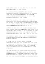 (경영학원론 2025 중간과제물) 1.유능한 경영자(경영층)는 기업의 성공을 이끈다 자신이 속하거나 관련 있는 기업의 경영자 또는 관심이 있는 기업의 경영자를 간략히 언급하고 다음의 두 질문에 응답하시오. 1) 경영자의 세 가지 계층 가운데 어디에 해당하는지 설명하라. 2) 경영자가 가져야 할 자질들에 빗대어 해당 경영자를 분석하고-5