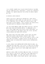 (경영학원론 2025 중간과제물) 1.유능한 경영자(경영층)는 기업의 성공을 이끈다 자신이 속하거나 관련 있는 기업의 경영자 또는 관심이 있는 기업의 경영자를 간략히 언급하고 다음의 두 질문에 응답하시오. 1) 경영자의 세 가지 계층 가운데 어디에 해당하는지 설명하라. 2) 경영자가 가져야 할 자질들에 빗대어 해당 경영자를 분석하고-6