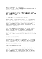 (경영학원론 2025 중간과제물) 1.유능한 경영자(경영층)는 기업의 성공을 이끈다 자신이 속하거나 관련 있는 기업의 경영자 또는 관심이 있는 기업의 경영자를 간략히 언급하고 다음의 두 질문에 응답하시오. 1) 경영자의 세 가지 계층 가운데 어디에 해당하는지 설명하라. 2) 경영자가 가져야 할 자질들에 빗대어 해당 경영자를 분석하고-7