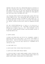 산업복지론 2025년 국제노동기구(ILO)에서는 우리나라 정부에게 노동조합에 대한 억압을 중단하라고 요청하였다. -3