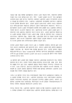 산업복지론 2025년 국제노동기구(ILO)에서는 우리나라 정부에게 노동조합에 대한 억압을 중단하라고 요청하였다. -4
