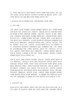산업복지론 2025년 국제노동기구(ILO)에서는 우리나라 정부에게 노동조합에 대한 억압을 중단하라고 요청하였다. -5