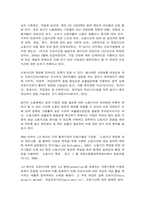 산업복지론 2025년 국제노동기구(ILO)에서는 우리나라 정부에게 노동조합에 대한 억압을 중단하라고 요청하였다. -6