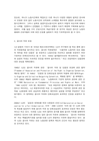 산업복지론 2025년 국제노동기구(ILO)에서는 우리나라 정부에게 노동조합에 대한 억압을 중단하라고 요청하였다. -8