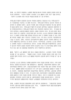 산업복지론 2025년 국제노동기구(ILO)에서는 우리나라 정부에게 노동조합에 대한 억압을 중단하라고 요청하였다. -10