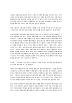 산업복지론 2025년 국제노동기구(ILO)에서는 우리나라 정부에게 노동조합에 대한 억압을 중단하라고 요청하였다. -11