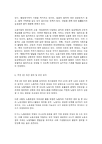 산업복지론 2025년 국제노동기구(ILO)에서는 우리나라 정부에게 노동조합에 대한 억압을 중단하라고 요청하였다. -12