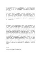산업복지론 2025년 국제노동기구(ILO)에서는 우리나라 정부에게 노동조합에 대한 억압을 중단하라고 요청하였다. -13