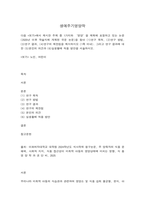 생애주기영양학 어린이 (다음 보기에서 제시한 주제 중 1가지와 ‘영양’을 제목에 포함하고 있는 논문(2020년 이후 학술지에 게재된-1