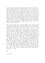 생애주기영양학 어린이 (다음 보기에서 제시한 주제 중 1가지와 ‘영양’을 제목에 포함하고 있는 논문(2020년 이후 학술지에 게재된-2