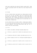 생애주기영양학 어린이 (다음 보기에서 제시한 주제 중 1가지와 ‘영양’을 제목에 포함하고 있는 논문(2020년 이후 학술지에 게재된-3