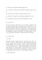 생애주기영양학 어린이 (다음 보기에서 제시한 주제 중 1가지와 ‘영양’을 제목에 포함하고 있는 논문(2020년 이후 학술지에 게재된-4