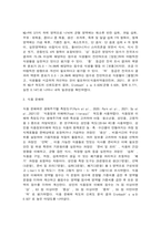 생애주기영양학 어린이 (다음 보기에서 제시한 주제 중 1가지와 ‘영양’을 제목에 포함하고 있는 논문(2020년 이후 학술지에 게재된-5