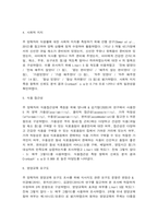 생애주기영양학 어린이 (다음 보기에서 제시한 주제 중 1가지와 ‘영양’을 제목에 포함하고 있는 논문(2020년 이후 학술지에 게재된-6