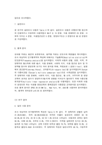 생애주기영양학 어린이 (다음 보기에서 제시한 주제 중 1가지와 ‘영양’을 제목에 포함하고 있는 논문(2020년 이후 학술지에 게재된-7
