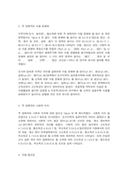생애주기영양학 어린이 (다음 보기에서 제시한 주제 중 1가지와 ‘영양’을 제목에 포함하고 있는 논문(2020년 이후 학술지에 게재된-10