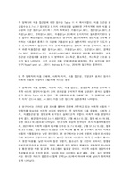생애주기영양학 어린이 (다음 보기에서 제시한 주제 중 1가지와 ‘영양’을 제목에 포함하고 있는 논문(2020년 이후 학술지에 게재된-11