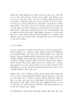 생애주기영양학 어린이 (다음 보기에서 제시한 주제 중 1가지와 ‘영양’을 제목에 포함하고 있는 논문(2020년 이후 학술지에 게재된-12