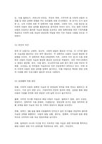 생애주기영양학 어린이 (다음 보기에서 제시한 주제 중 1가지와 ‘영양’을 제목에 포함하고 있는 논문(2020년 이후 학술지에 게재된-13
