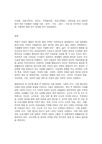 생애주기영양학 어린이 (다음 보기에서 제시한 주제 중 1가지와 ‘영양’을 제목에 포함하고 있는 논문(2020년 이후 학술지에 게재된-14