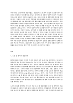 생애주기영양학 노인 암 환자의 영양상태(다음 보기에서 제시한 주제 중 1가지와 ‘영양’을 제목에 포함하고 있는 논문(2020년 이후 학술지에 게재된-2