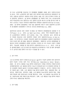 생애주기영양학 노인 암 환자의 영양상태(다음 보기에서 제시한 주제 중 1가지와 ‘영양’을 제목에 포함하고 있는 논문(2020년 이후 학술지에 게재된-3