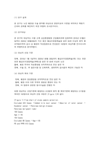 생애주기영양학 노인 암 환자의 영양상태(다음 보기에서 제시한 주제 중 1가지와 ‘영양’을 제목에 포함하고 있는 논문(2020년 이후 학술지에 게재된-4