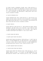 생애주기영양학 노인 암 환자의 영양상태(다음 보기에서 제시한 주제 중 1가지와 ‘영양’을 제목에 포함하고 있는 논문(2020년 이후 학술지에 게재된-9