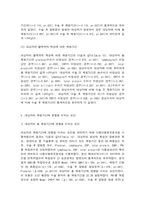 생애주기영양학 노인 암 환자의 영양상태(다음 보기에서 제시한 주제 중 1가지와 ‘영양’을 제목에 포함하고 있는 논문(2020년 이후 학술지에 게재된-11