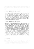 생애주기영양학 노인 암 환자의 영양상태(다음 보기에서 제시한 주제 중 1가지와 ‘영양’을 제목에 포함하고 있는 논문(2020년 이후 학술지에 게재된-12