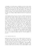 생애주기영양학 노인 암 환자의 영양상태(다음 보기에서 제시한 주제 중 1가지와 ‘영양’을 제목에 포함하고 있는 논문(2020년 이후 학술지에 게재된-13