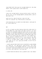 생애주기영양학 노인 암 환자의 영양상태(다음 보기에서 제시한 주제 중 1가지와 ‘영양’을 제목에 포함하고 있는 논문(2020년 이후 학술지에 게재된-15