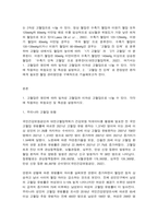 생활과건강 -고혈압은 대표적인 성인 만성질환의 하나로서, 다른 심혈관질환의 주요 위험요인으로 작용하기 때문에 장기간에 걸친 꾸준한 관리가 필요한 건강문제이다-2