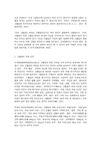 생활과건강 -고혈압은 대표적인 성인 만성질환의 하나로서, 다른 심혈관질환의 주요 위험요인으로 작용하기 때문에 장기간에 걸친 꾸준한 관리가 필요한 건강문제이다-3