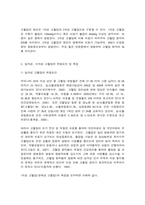 생활과건강 -고혈압은 대표적인 성인 만성질환의 하나로서, 다른 심혈관질환의 주요 위험요인으로 작용하기 때문에 장기간에 걸친 꾸준한 관리가 필요한 건강문제이다-4