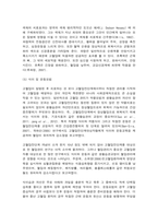 생활과건강 -고혈압은 대표적인 성인 만성질환의 하나로서, 다른 심혈관질환의 주요 위험요인으로 작용하기 때문에 장기간에 걸친 꾸준한 관리가 필요한 건강문제이다-9